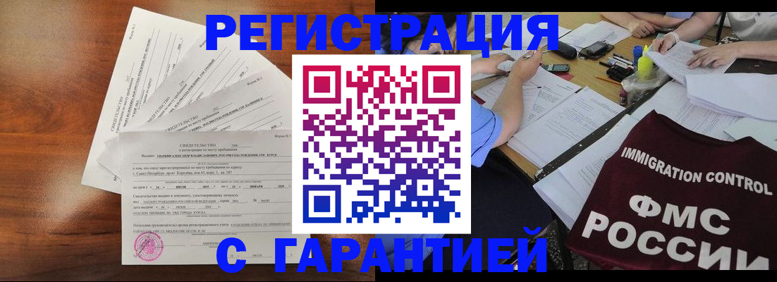 прописка поиск в Михайловке