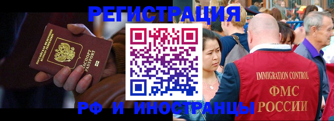 прописка 2025 в Михайловке