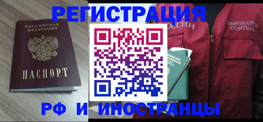 временная регистрация купить в Михайловке