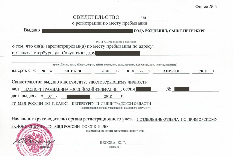 временная регистрация в Михайловке временная регистрация в Михайловке